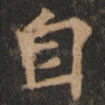 自