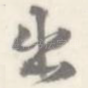出