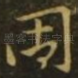 周