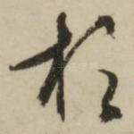 于