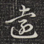 远