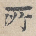 所