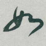 如