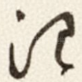 治