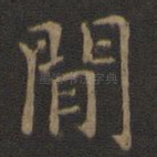 间