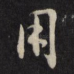 用