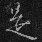 是