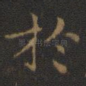 于