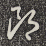 郞