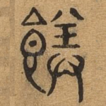 养