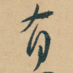 有