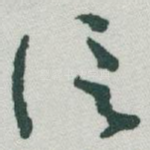 信