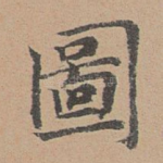 图