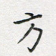 方