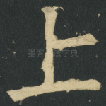 上