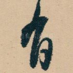 有