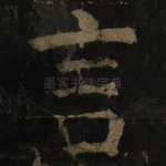 言