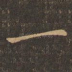 一