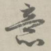 意