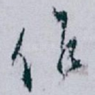 作