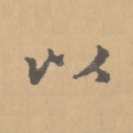 以