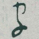 字