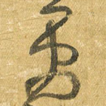 更