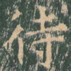 待