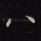八
