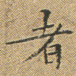 者