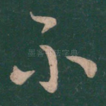 不