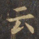 云