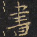 书