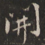 开