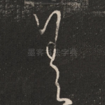 差