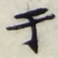 于