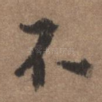 不