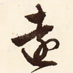 远
