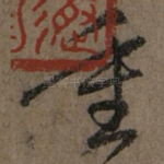 重
