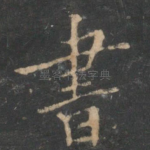 书