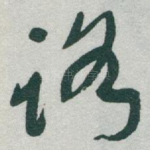 路