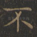 不