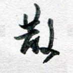 散