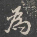 为