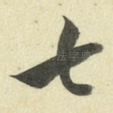 七