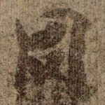 同