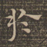 于
