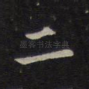二