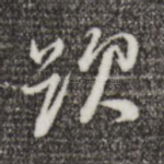题