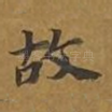 故